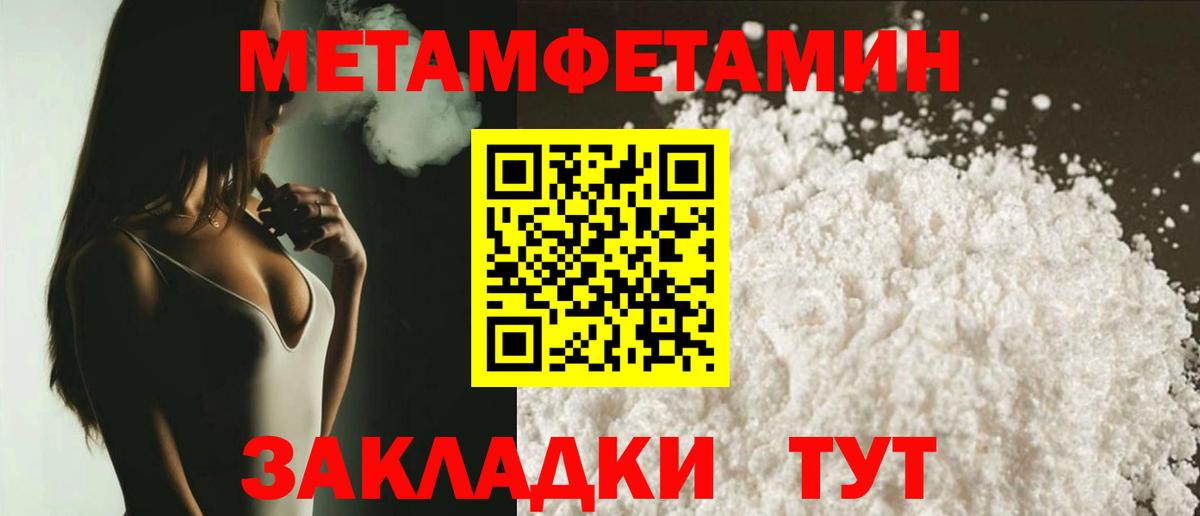АМФЕТАМИН Premium Горно-Алтайск