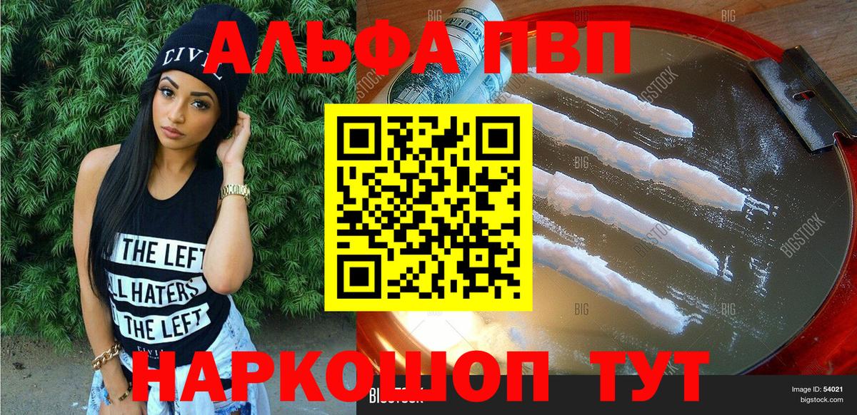 APVP Crystall  Alpha-PVP кристаллы  Горно-Алтайск  A PVP Crystall  Вход с VPN 