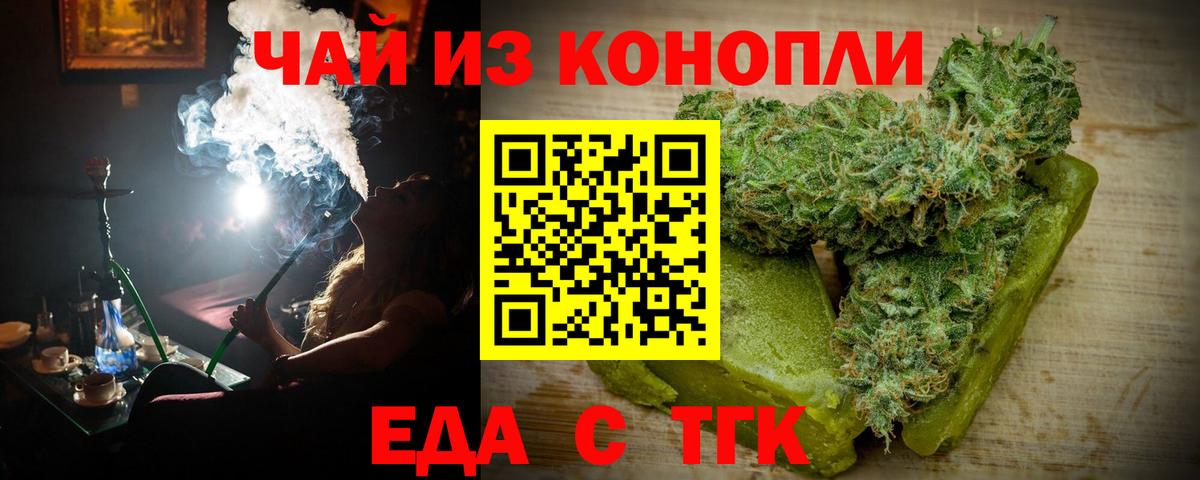Печенье с ТГК конопля  Вход с VPN  Горно-Алтайск 