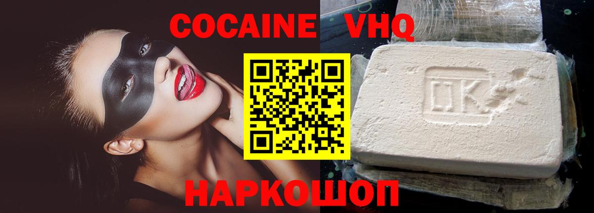 COCAIN Боливия Горно-Алтайск