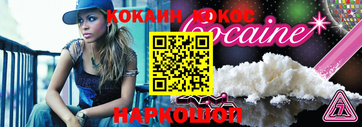 Горно-Алтайск  COCAIN  Cocaine Эквадор  Вход с VPN  КОКАИН Эквадор 