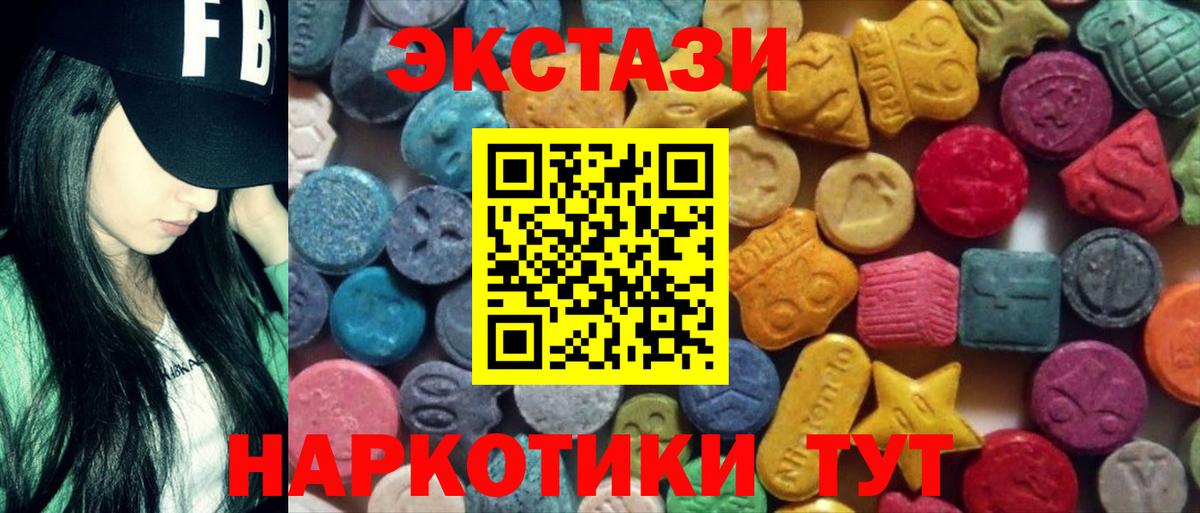 Экстази mix Горно-Алтайск
