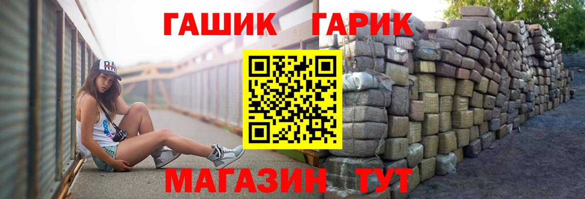 Гашиш Изолятор Горно-Алтайск