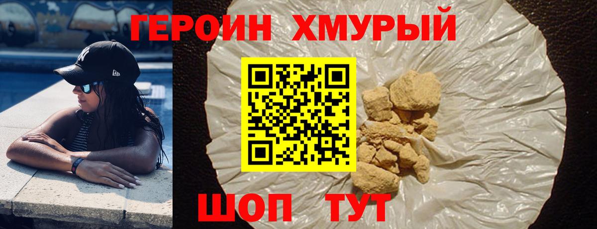 Героин афганец  Героин  Горно-Алтайск  Вход с VPN 
