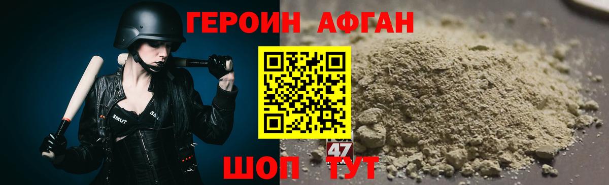 ГЕРОИН белый Горно-Алтайск
