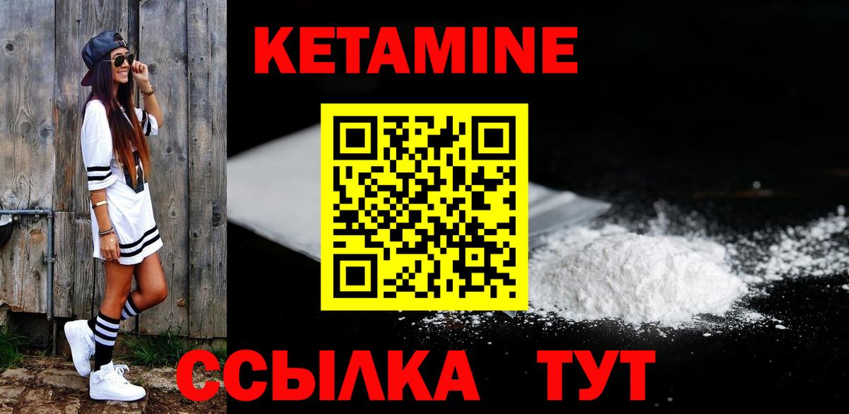 Кетамин VHQ  КЕТАМИН ketamine  Горно-Алтайск  Вход с VPN 