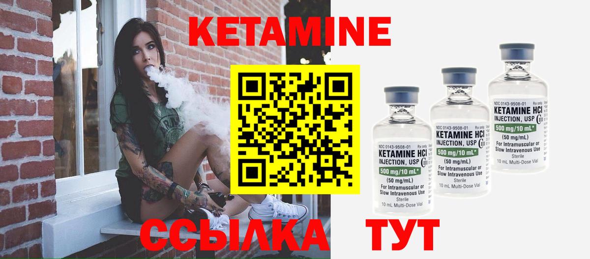 Кетамин ketamine Горно-Алтайск
