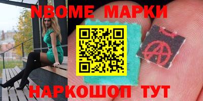 марки nbome Баксан