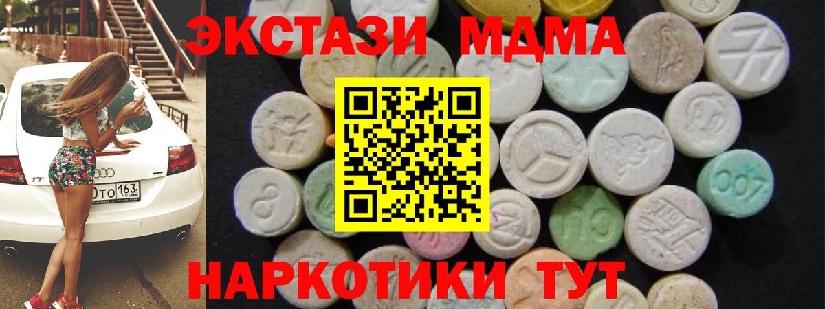 МДМА VHQ  MDMA Molly  МДМА  Вход с VPN  Горно-Алтайск 