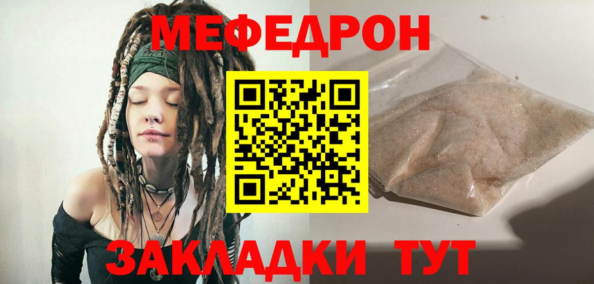 как найти закладки  МЕФ кристаллы  Вход с VPN  Меф 4 MMC  Горно-Алтайск 