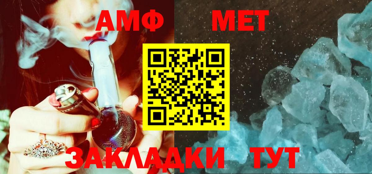 Первитин мет Горно-Алтайск