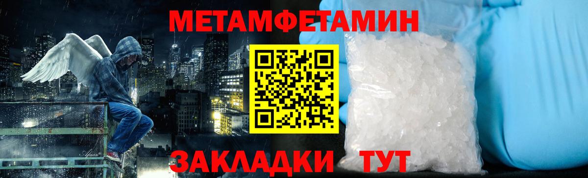 Горно-Алтайск  МЕТАМФЕТАМИН винт  МЕТАМФЕТАМИН винт  Вход с VPN 