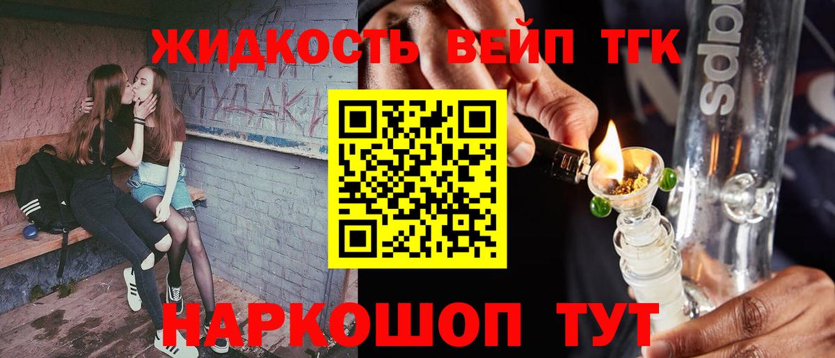 Дистиллят ТГК вейп Горно-Алтайск