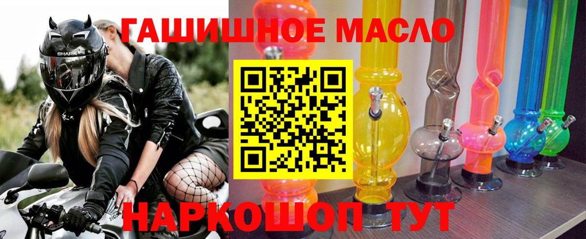 ТГК жижа  что такое   Горно-Алтайск  Вход с VPN 