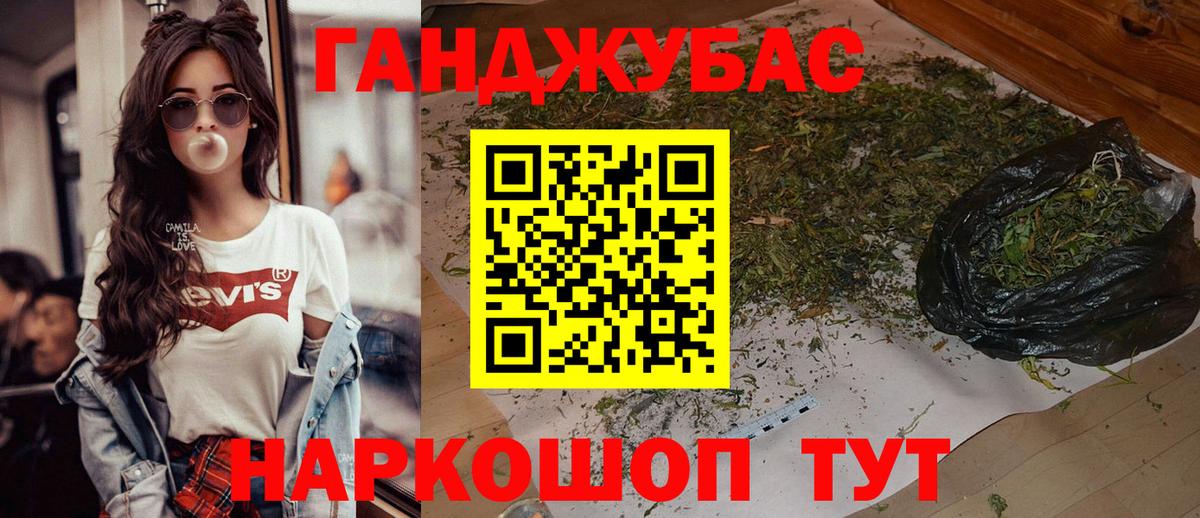 МАРИХУАНА White Widow Горно-Алтайск